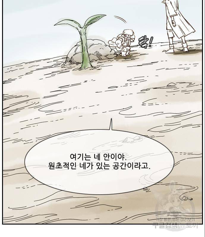 마법스크롤 상인 지오 시즌4 21화 19