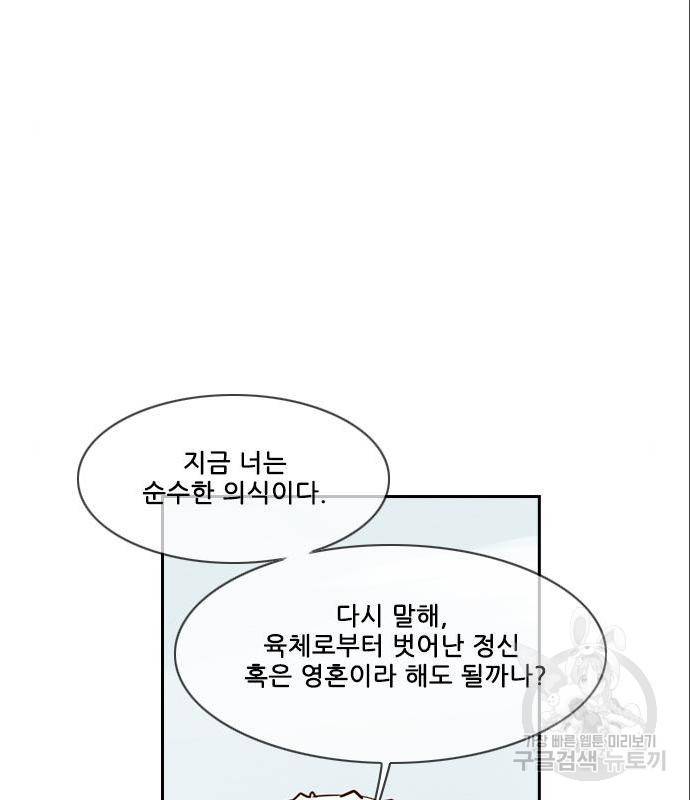 마법스크롤 상인 지오 시즌4 21화 20