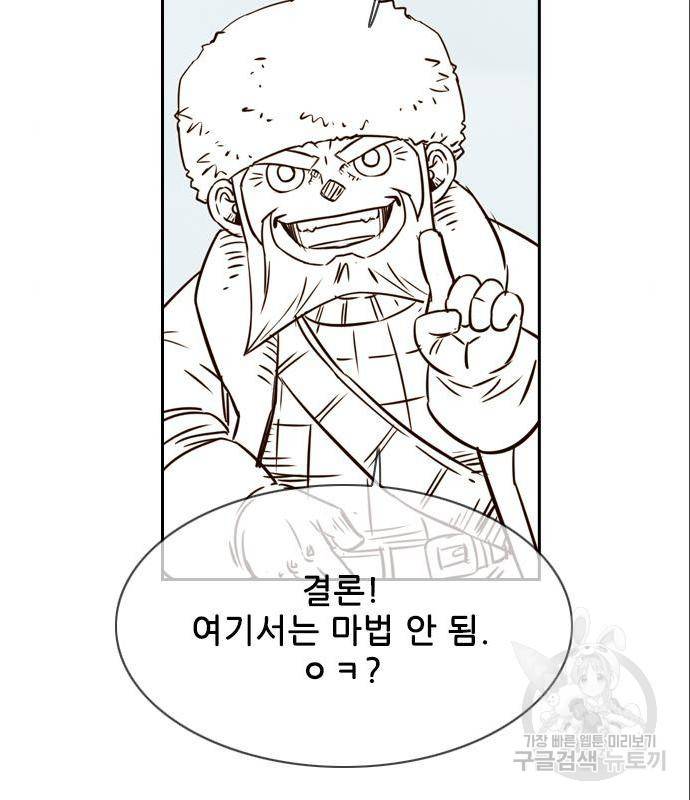 마법스크롤 상인 지오 시즌4 21화 21