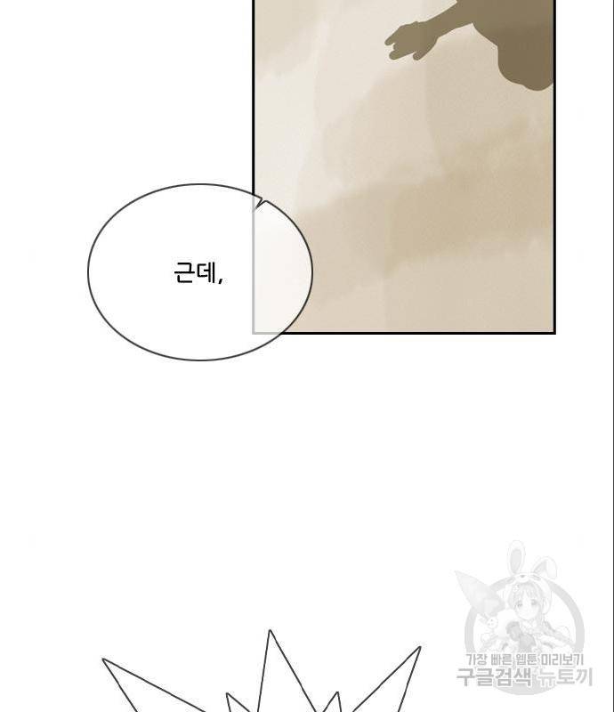 마법스크롤 상인 지오 시즌4 21화 23