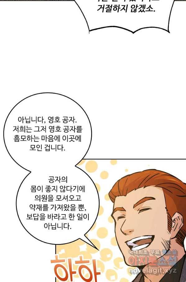 소오강호 105화 41