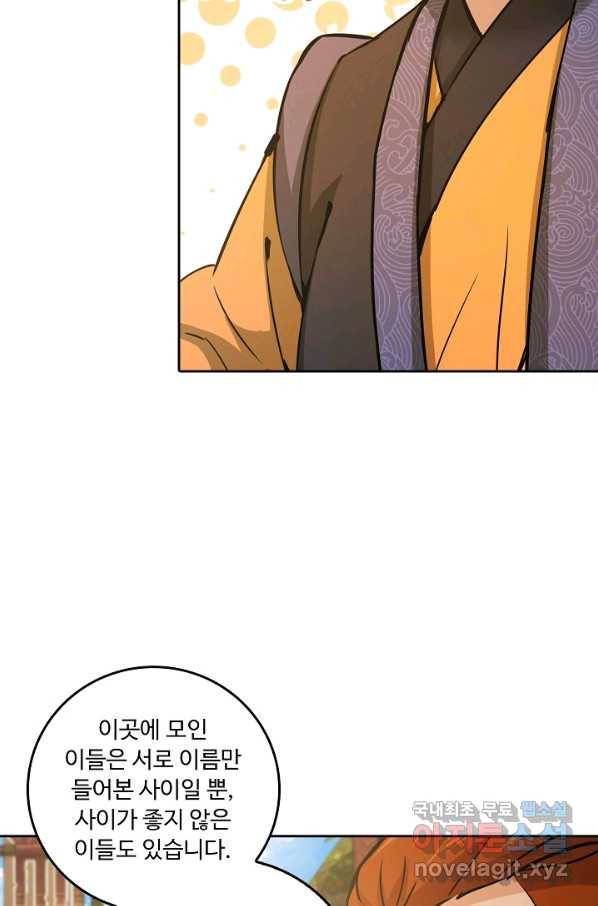 소오강호 105화 42