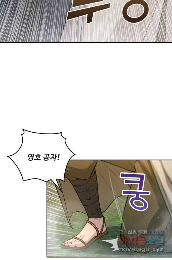 소오강호 105화 58