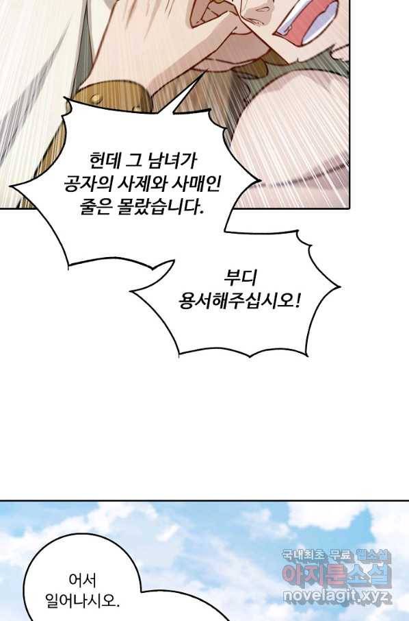 소오강호 105화 60