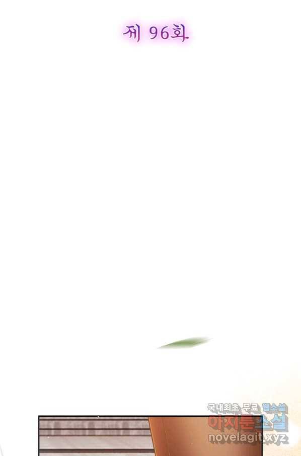 악녀하렘 96화 2