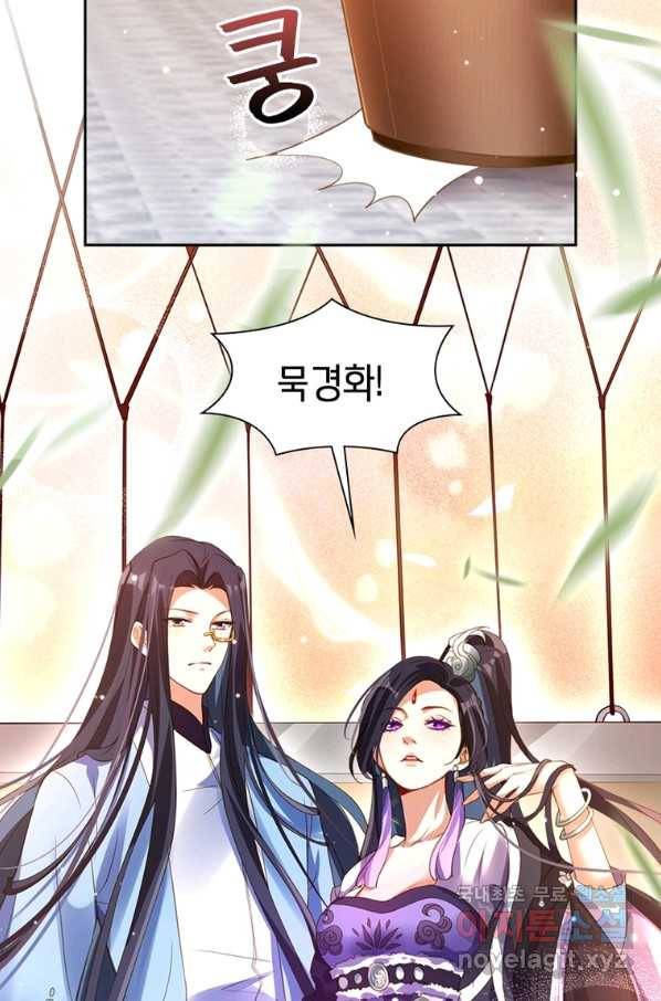 악녀하렘 96화 3