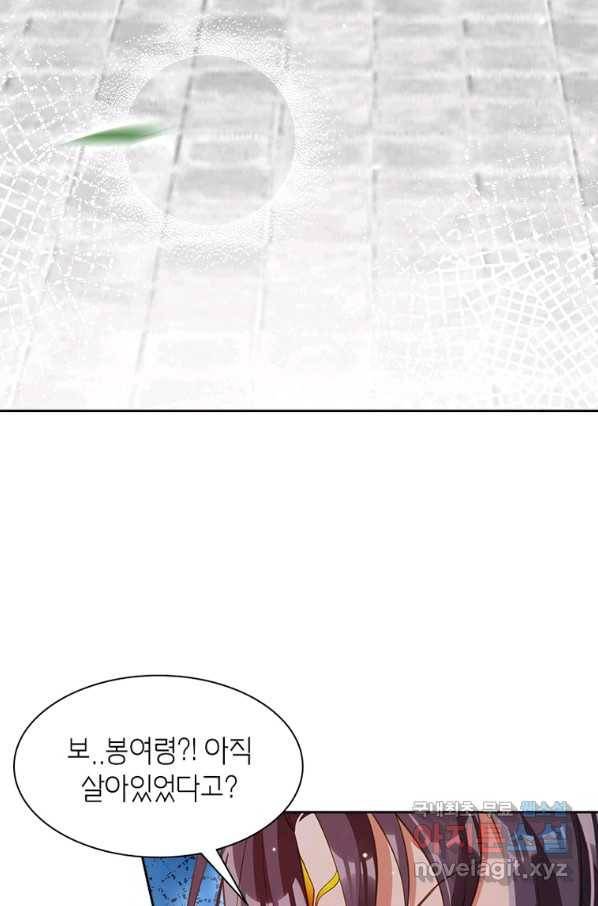 악녀하렘 96화 5