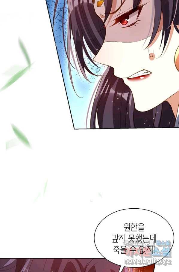 악녀하렘 96화 6
