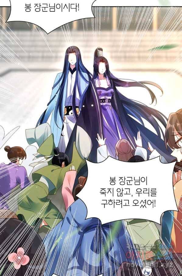 악녀하렘 96화 8