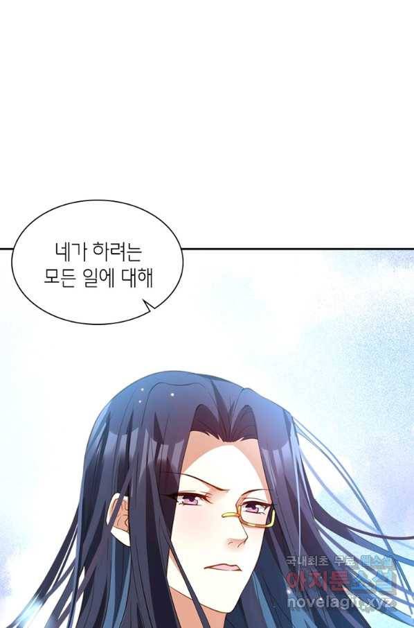 악녀하렘 96화 11