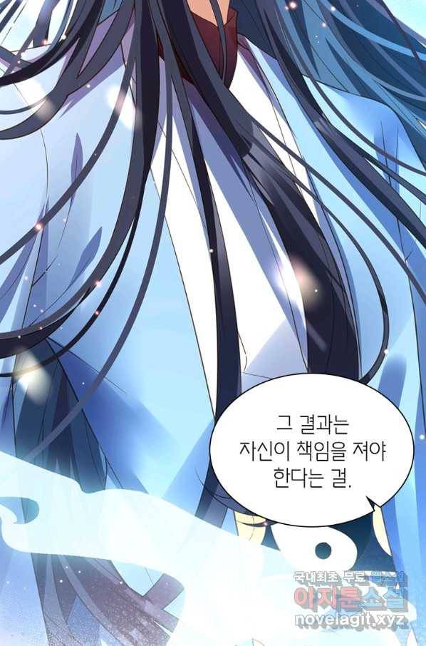 악녀하렘 96화 12