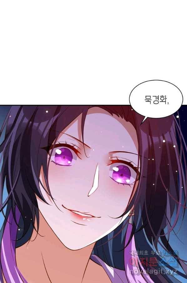 악녀하렘 96화 17