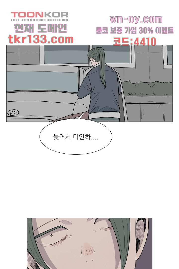 나의 하늘 44화 3