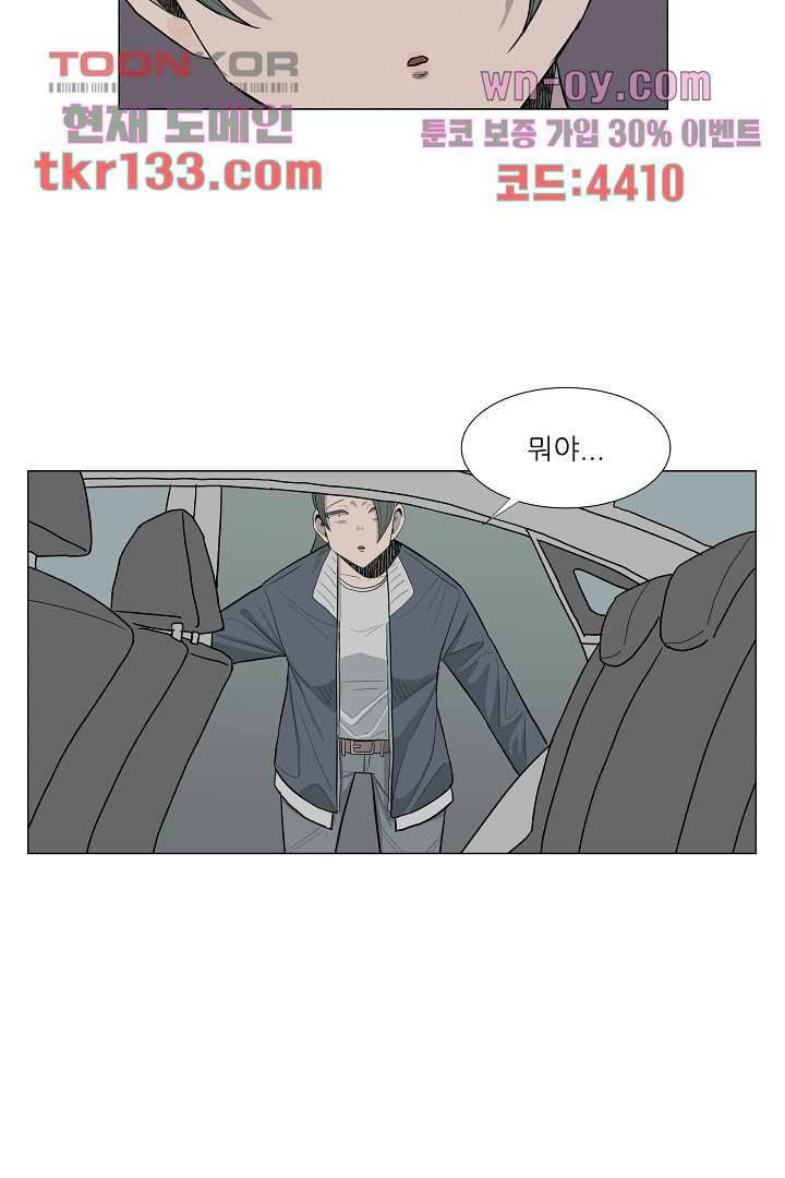 나의 하늘 44화 4