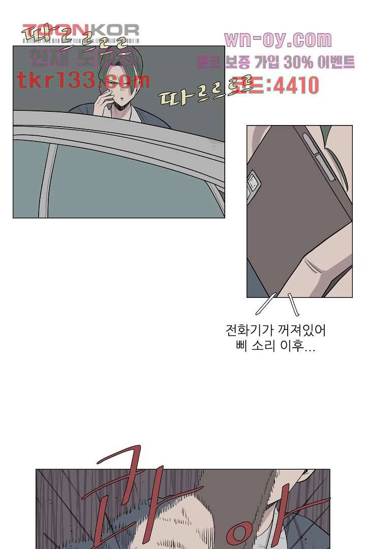나의 하늘 44화 5