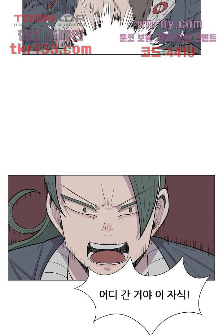 나의 하늘 44화 6