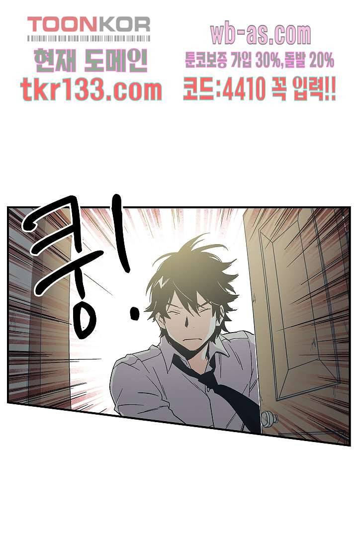 가딩 : 그녀는 나의 웬수 46화 2