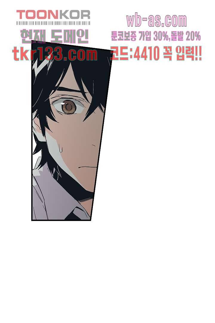 가딩 : 그녀는 나의 웬수 46화 3