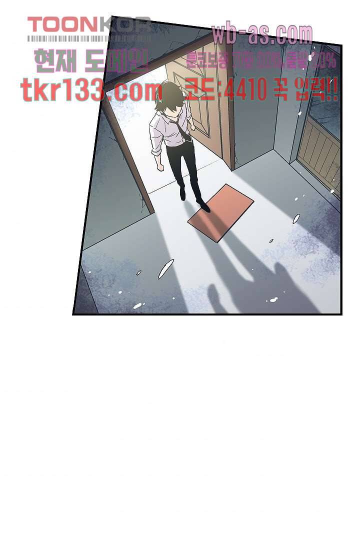 가딩 : 그녀는 나의 웬수 46화 4