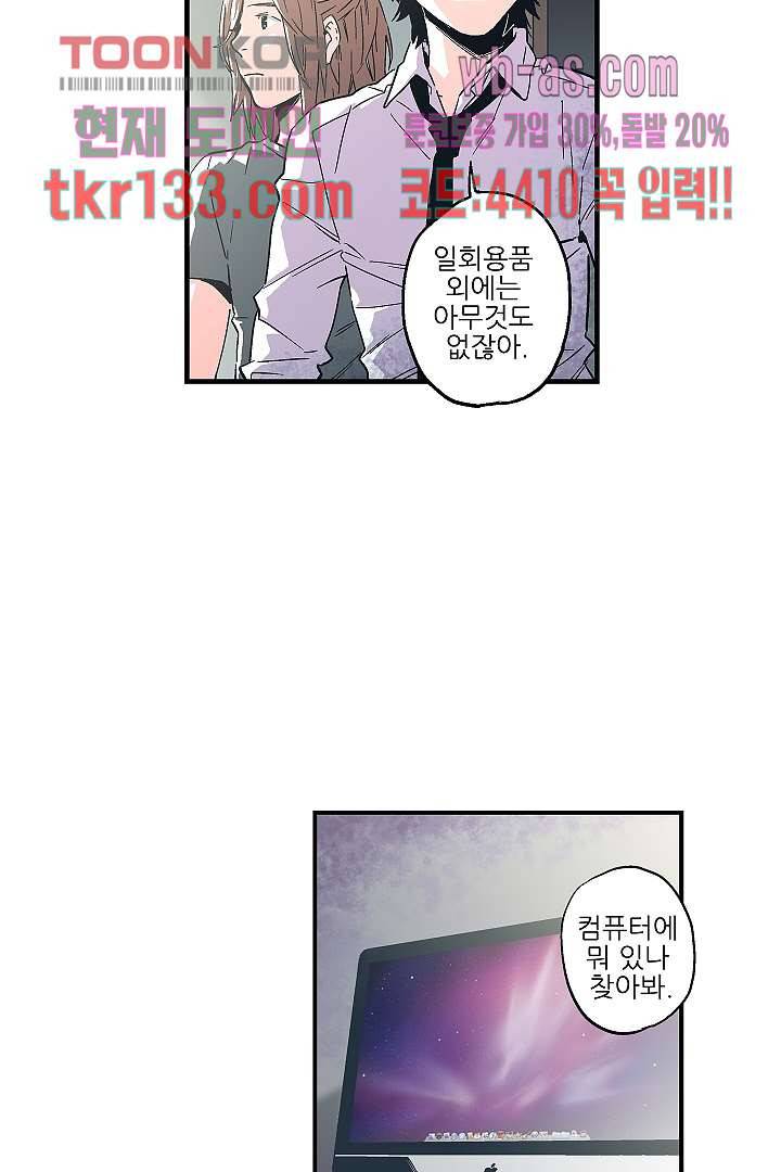 가딩 : 그녀는 나의 웬수 46화 7