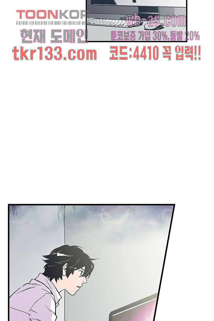 가딩 : 그녀는 나의 웬수 46화 8