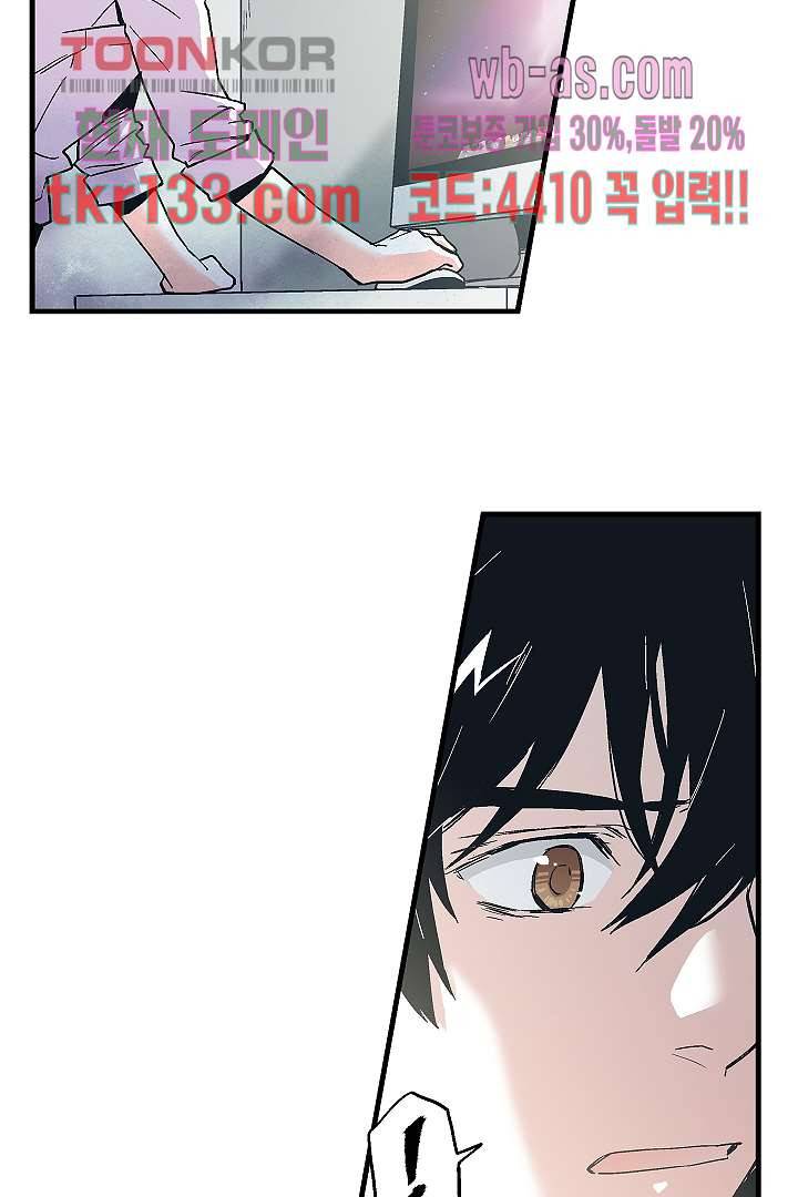 가딩 : 그녀는 나의 웬수 46화 9