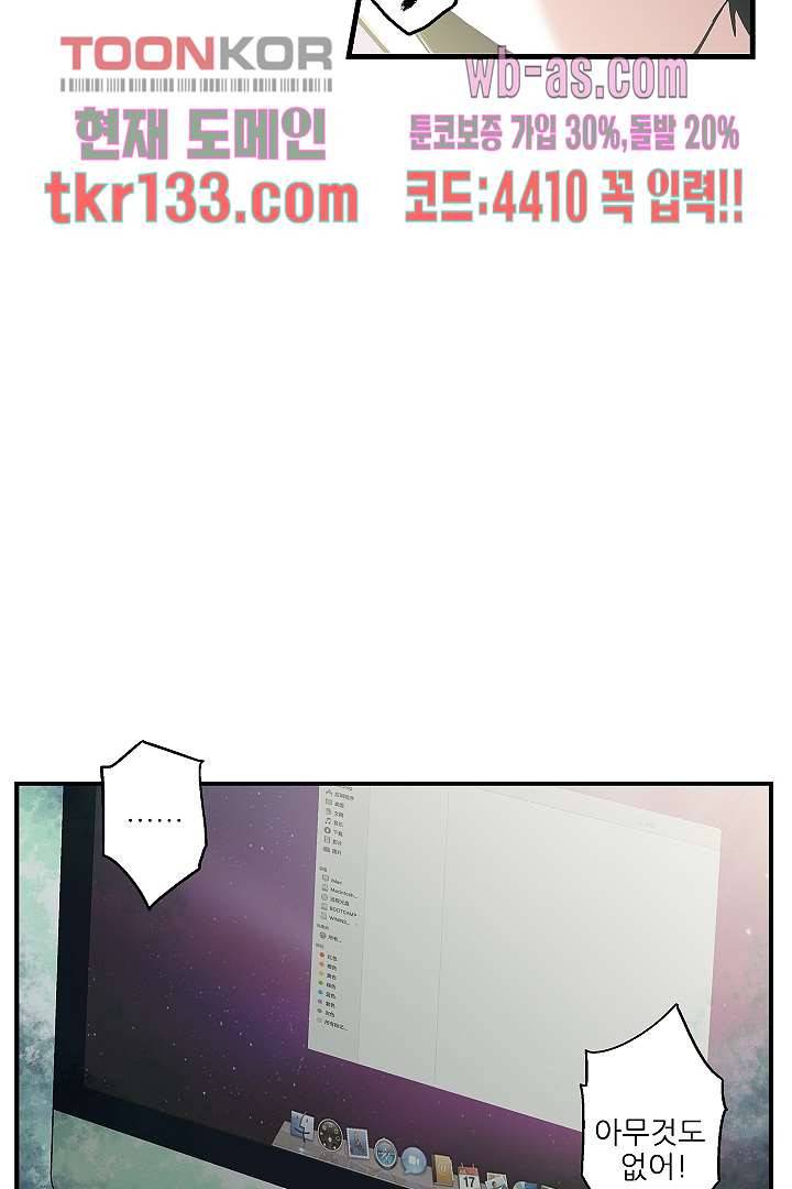 가딩 : 그녀는 나의 웬수 46화 10