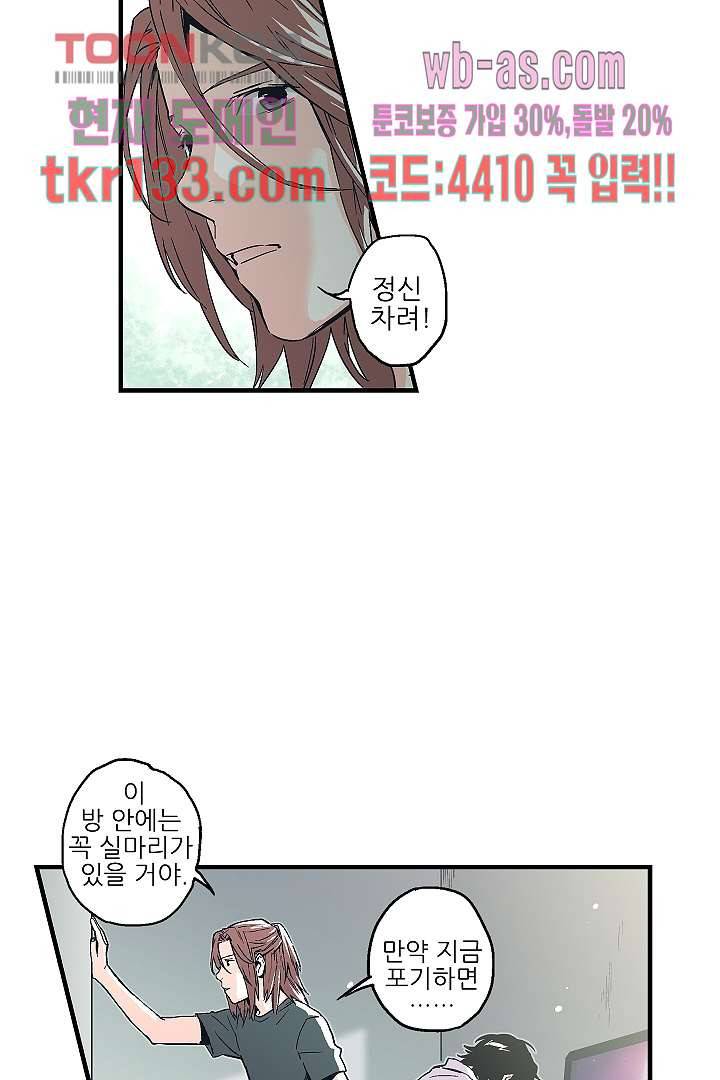가딩 : 그녀는 나의 웬수 46화 13