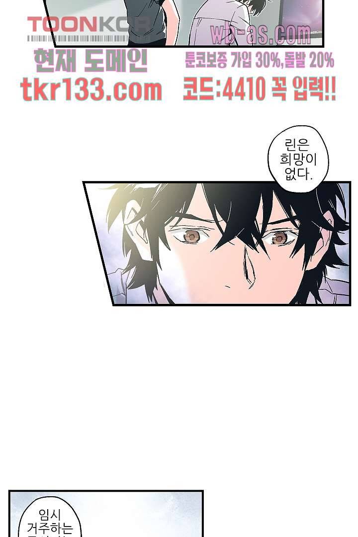 가딩 : 그녀는 나의 웬수 46화 14