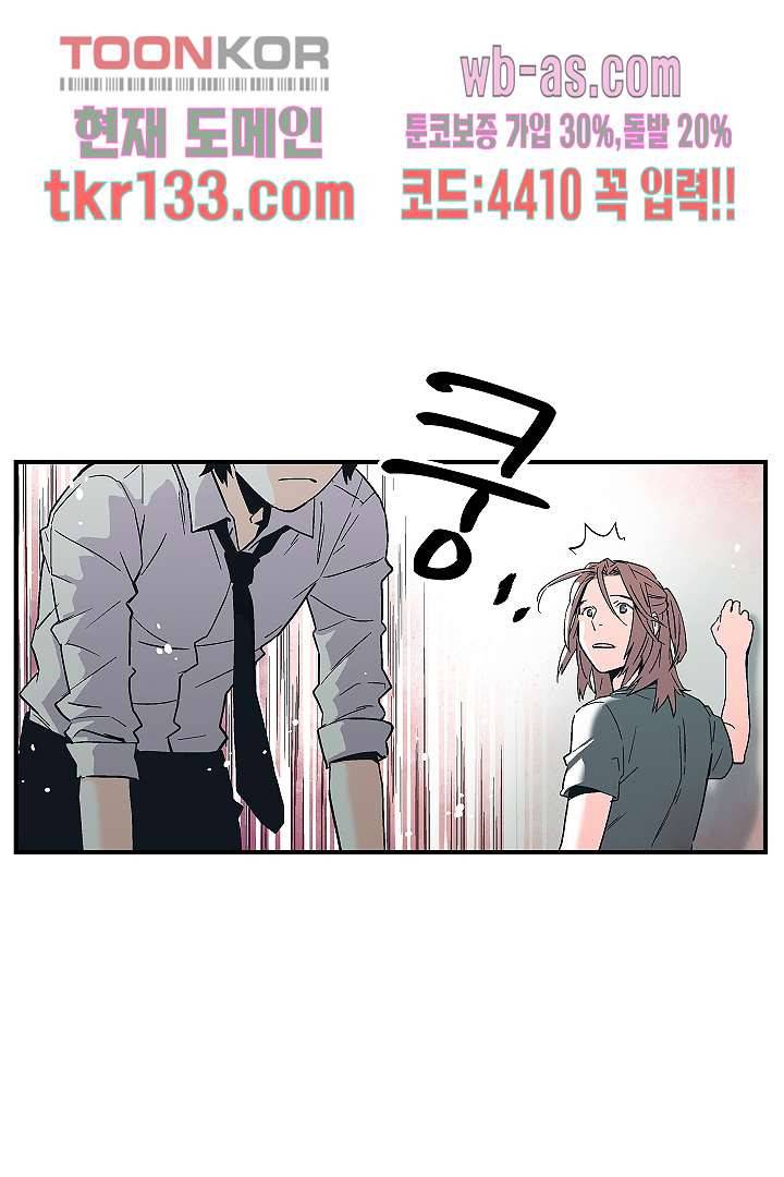 가딩 : 그녀는 나의 웬수 46화 16