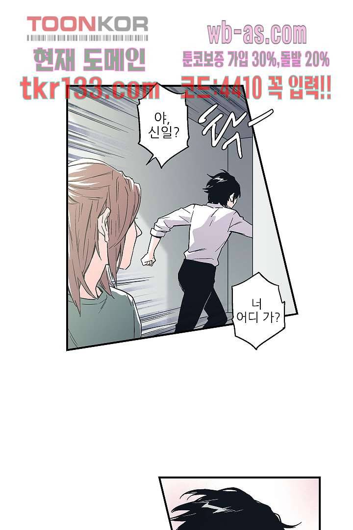 가딩 : 그녀는 나의 웬수 46화 17