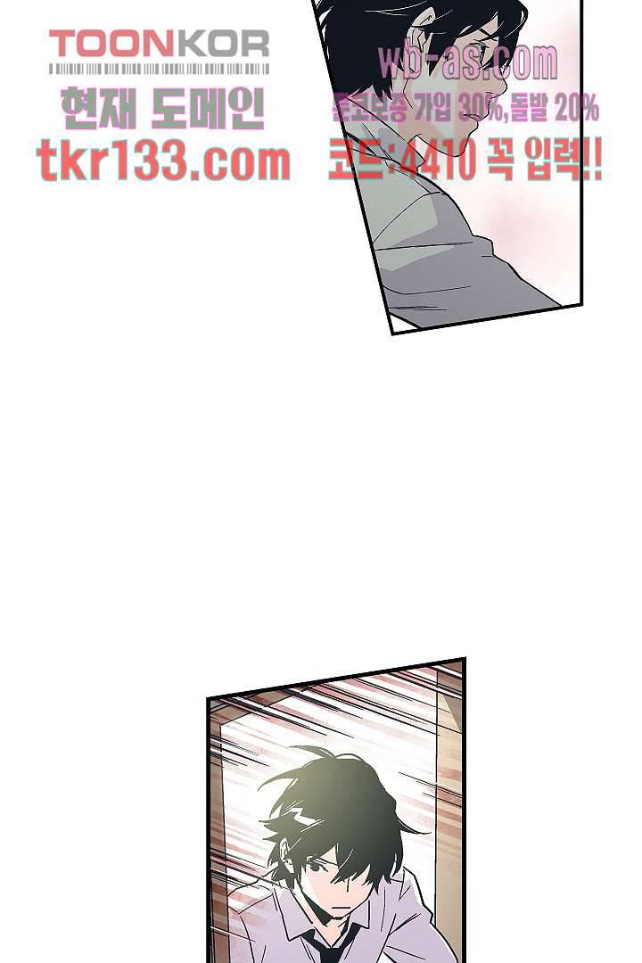 가딩 : 그녀는 나의 웬수 46화 18
