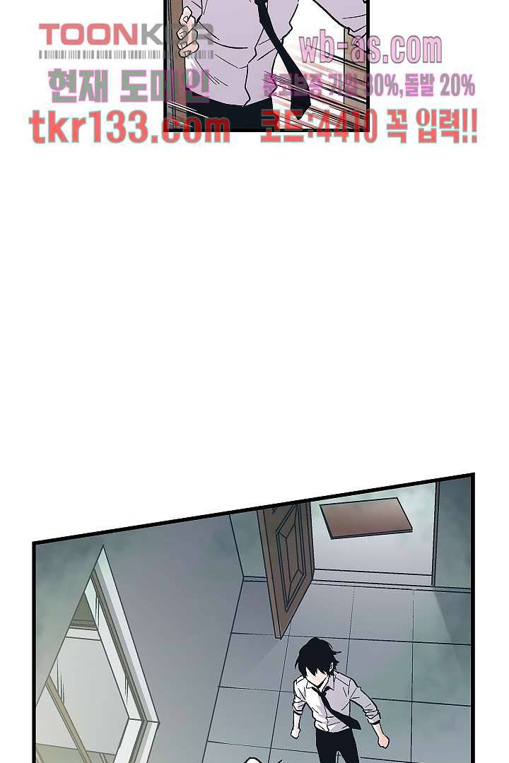 가딩 : 그녀는 나의 웬수 46화 19