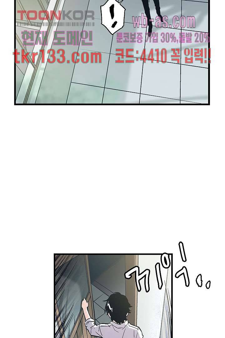 가딩 : 그녀는 나의 웬수 46화 20