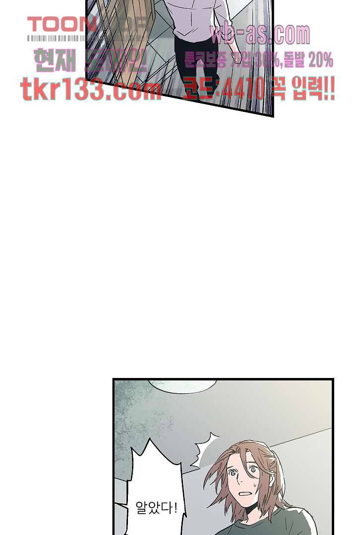 가딩 : 그녀는 나의 웬수 46화 21