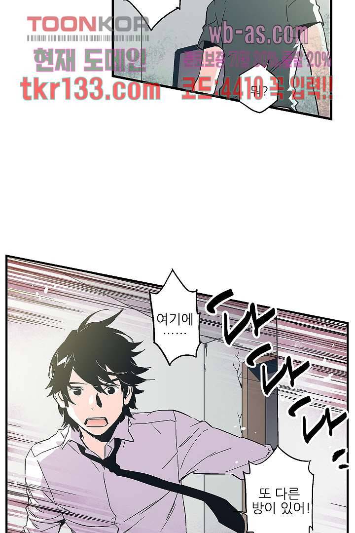가딩 : 그녀는 나의 웬수 46화 22