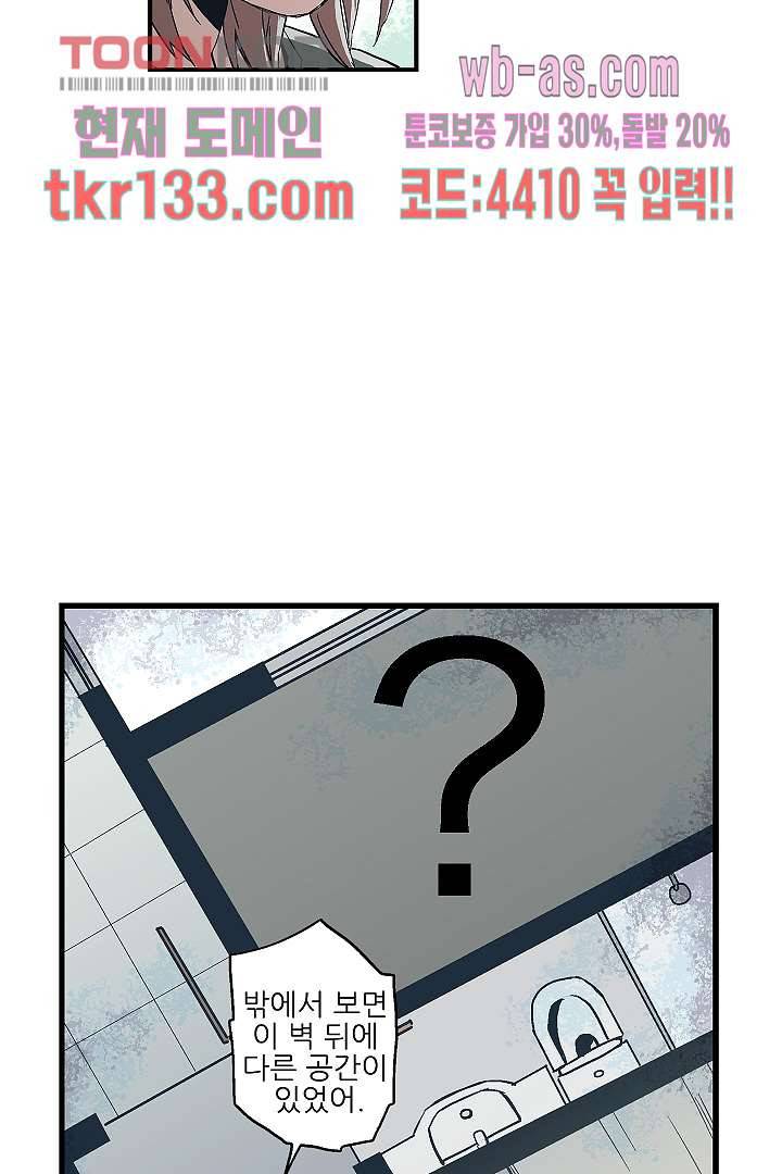 가딩 : 그녀는 나의 웬수 46화 24