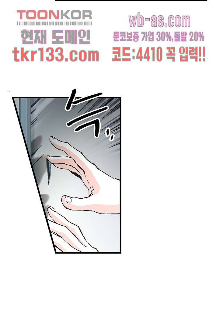 가딩 : 그녀는 나의 웬수 46화 26