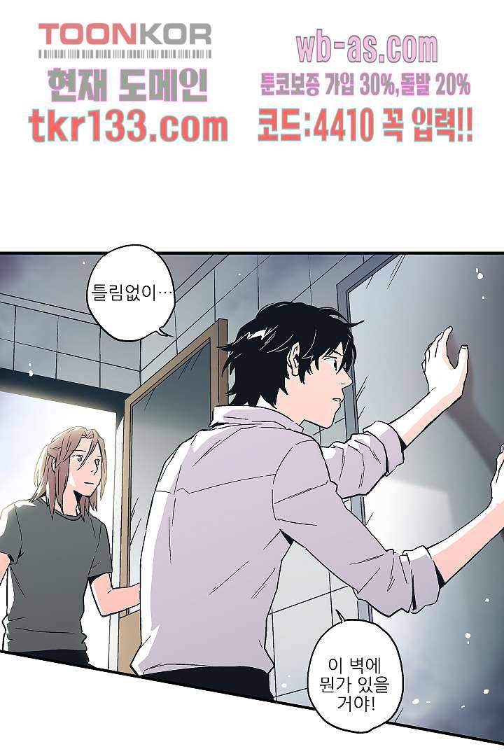 가딩 : 그녀는 나의 웬수 46화 27