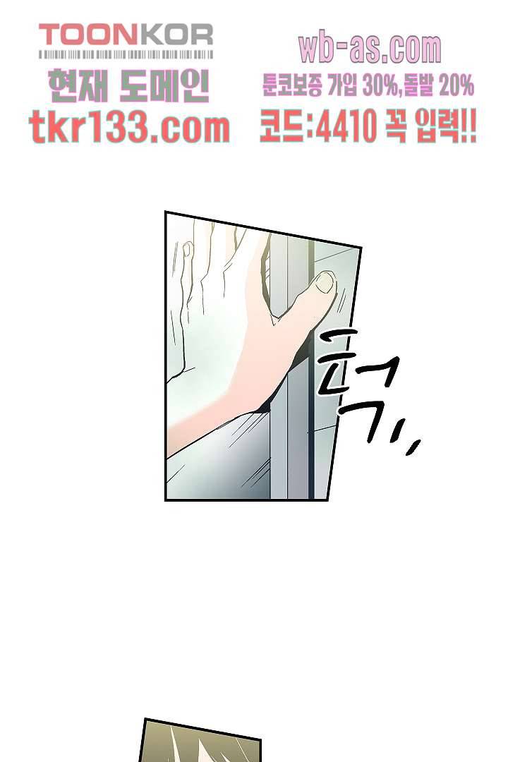 가딩 : 그녀는 나의 웬수 46화 28