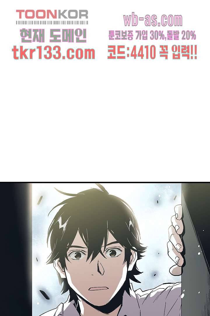 가딩 : 그녀는 나의 웬수 46화 30