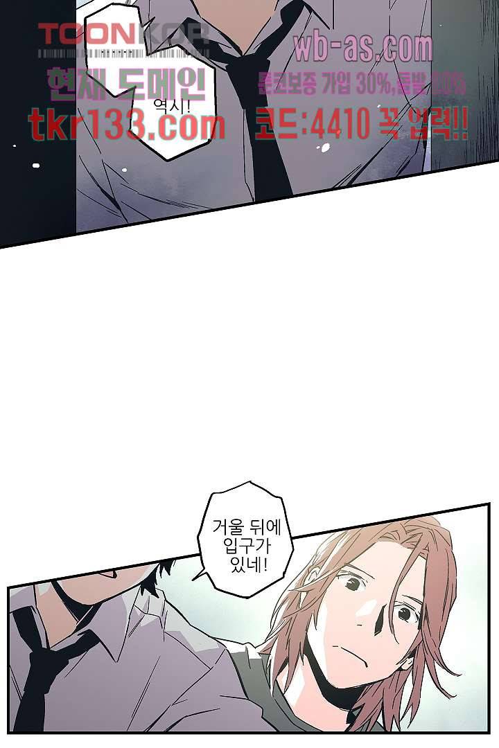 가딩 : 그녀는 나의 웬수 46화 31