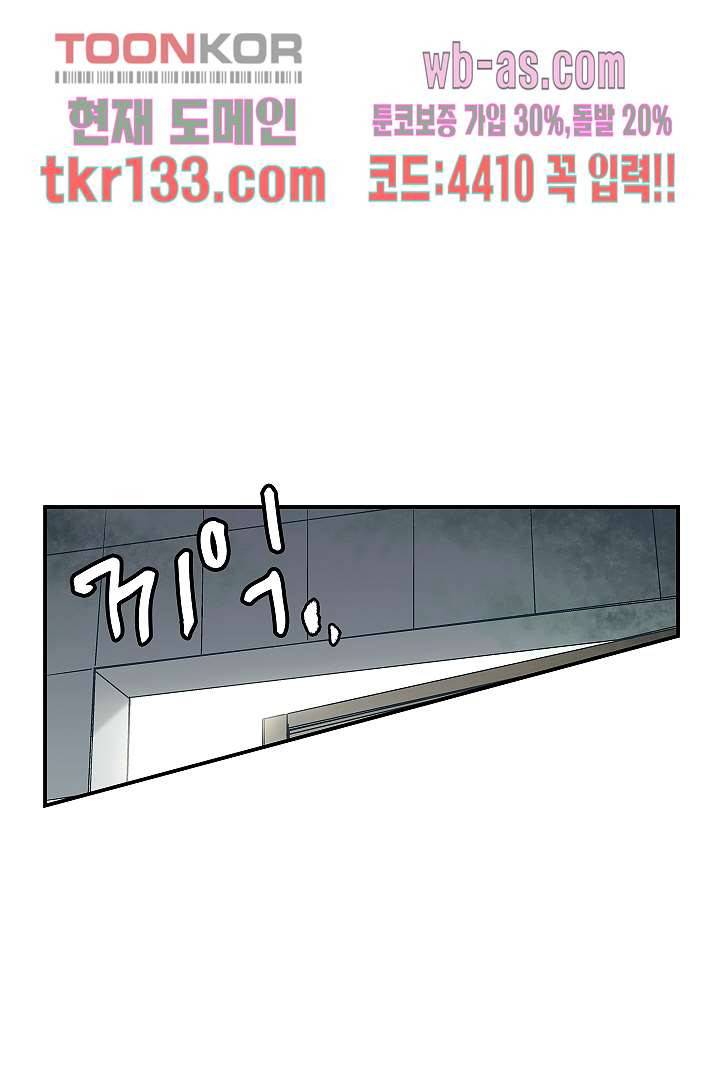 가딩 : 그녀는 나의 웬수 46화 32