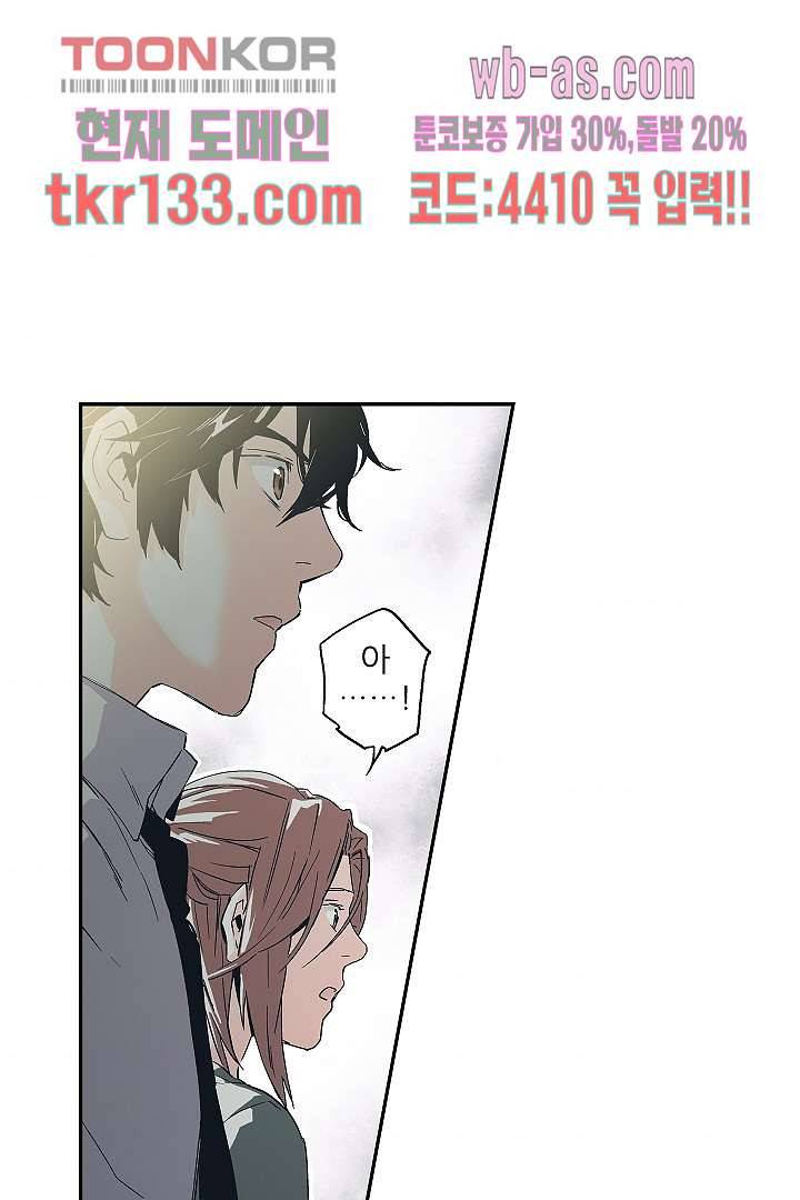 가딩 : 그녀는 나의 웬수 46화 34
