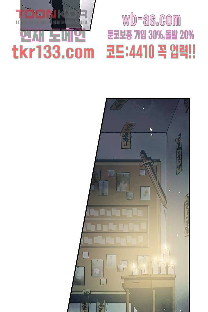 가딩 : 그녀는 나의 웬수 46화 35