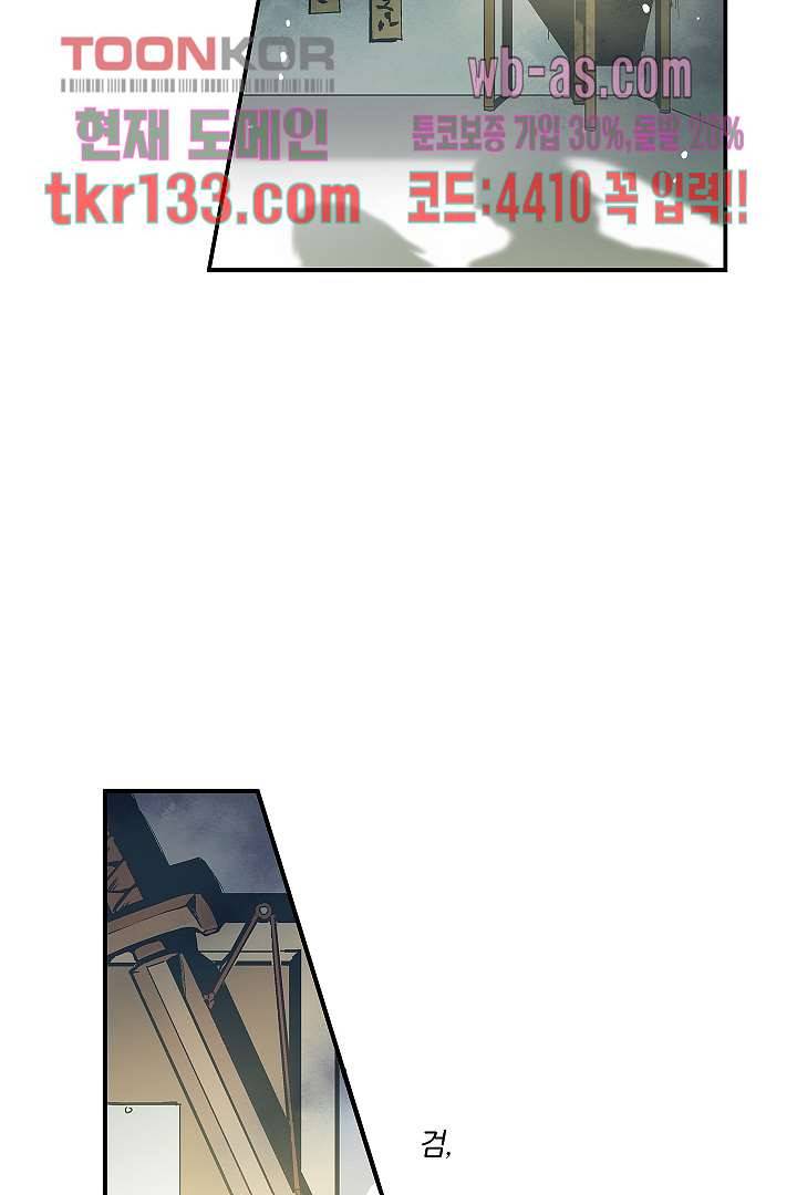 가딩 : 그녀는 나의 웬수 46화 36