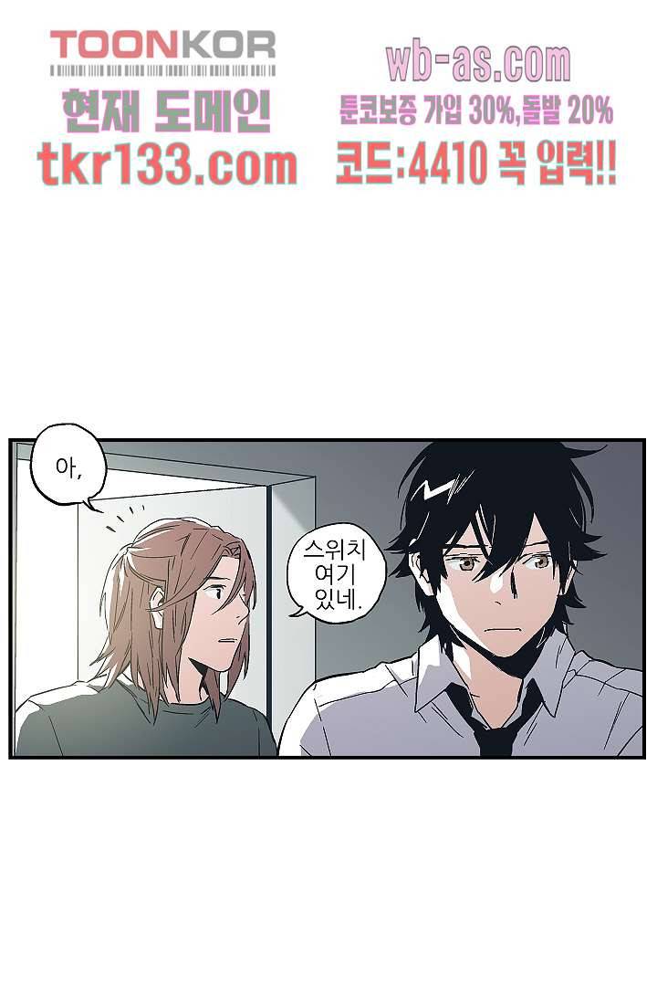 가딩 : 그녀는 나의 웬수 46화 40