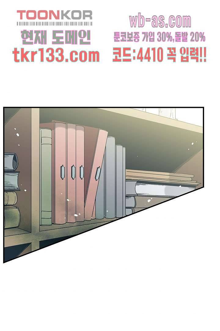 가딩 : 그녀는 나의 웬수 46화 45