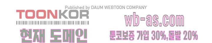 가딩 : 그녀는 나의 웬수 46화 49