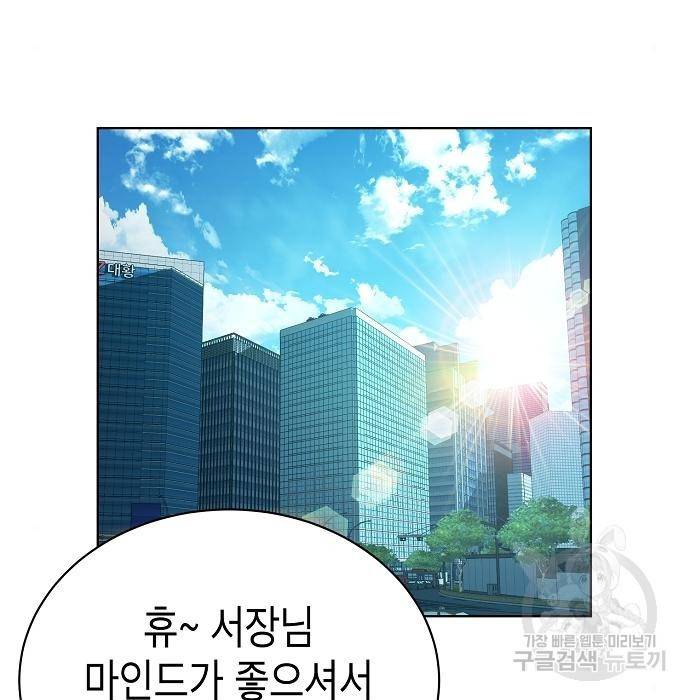국세청 망나니 34화 5